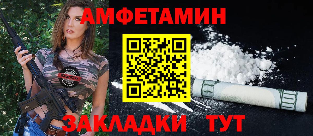 Amphetamine 98% Вологда