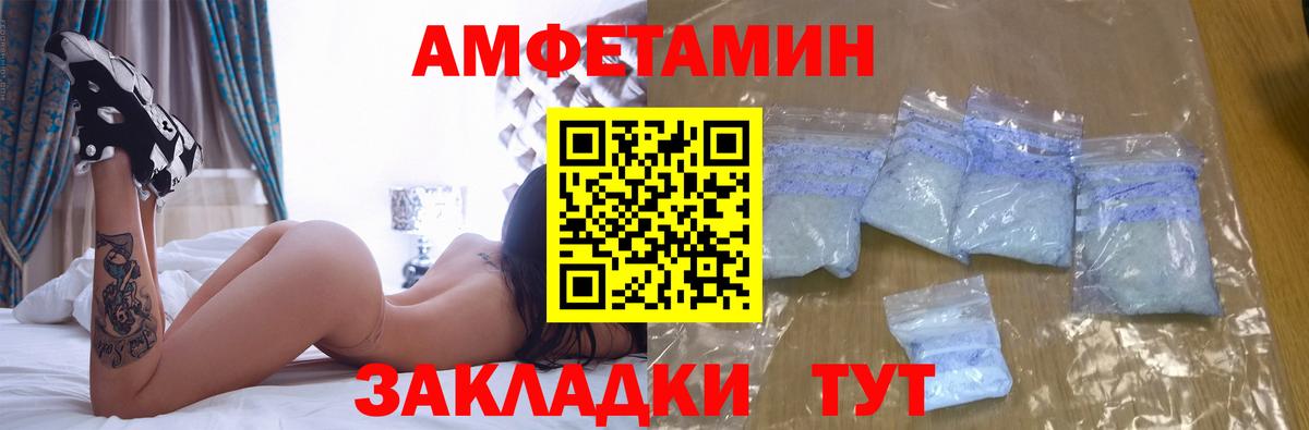 Amphetamine Premium  Amphetamine  Вологда  Вход с VPN 