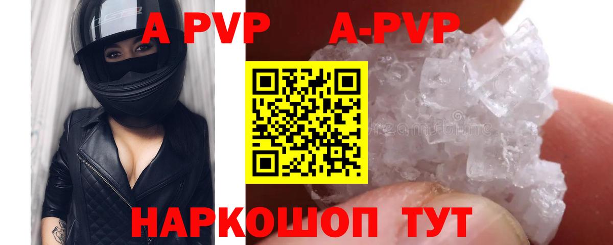 Альфа ПВП СК  Вход с VPN  Вологда  APVP крисы CK 