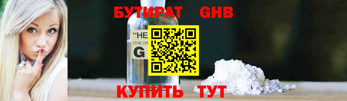 Вологда  Бутират вода  Вход с VPN 