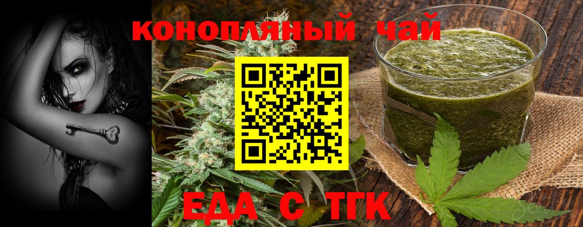 Вологда  Еда ТГК конопля  Вход с VPN 