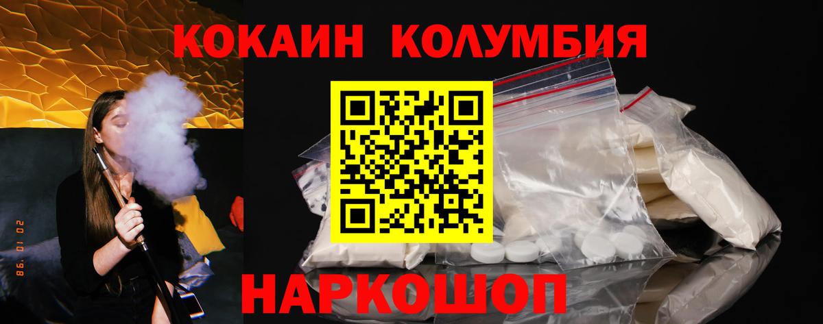 Cocaine Fish Scale  Кокаин 98%  закладка  Вход с VPN  Вологда 