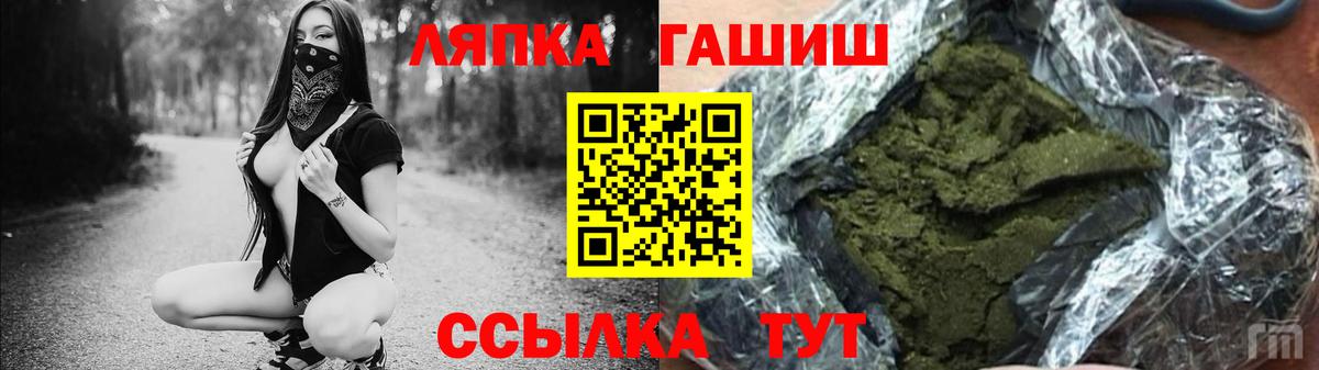 Вологда  ГАШ VHQ  ГАШ  Вход с VPN  ГАШИШ ice o lator 