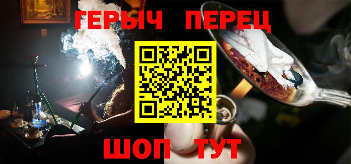 ГЕРОИН герыч  Вход с VPN  Вологда 