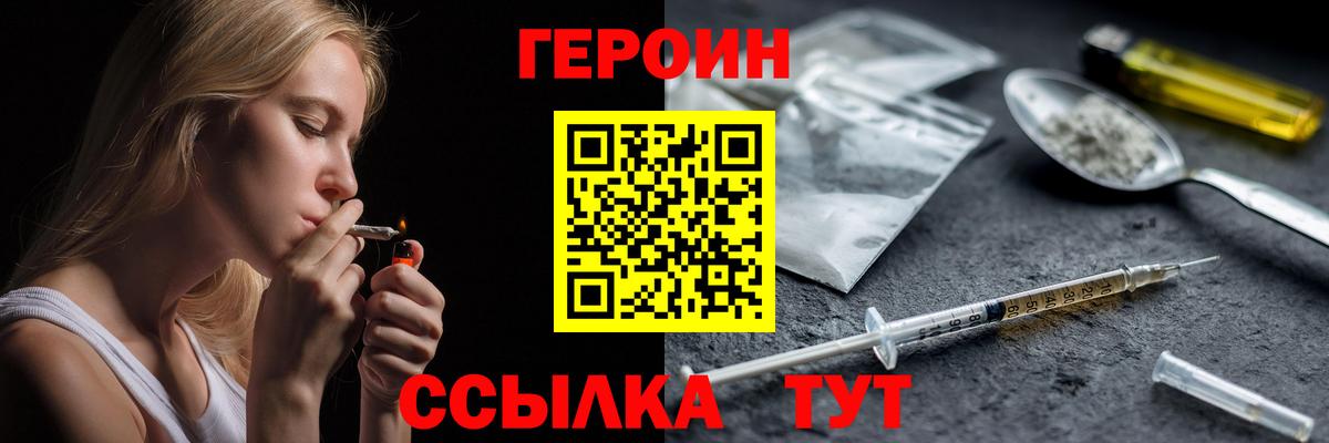 Героин герыч Вологда