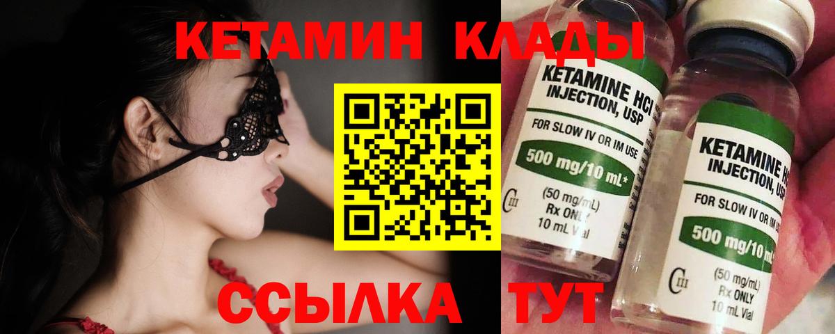 КЕТАМИН ketamine  Вход с VPN    ONION  Кетамин VHQ  Вологда 
