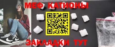 меф Канаш