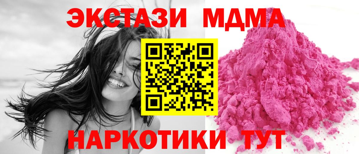 MDMA crystal  Вход с VPN  Вологда 