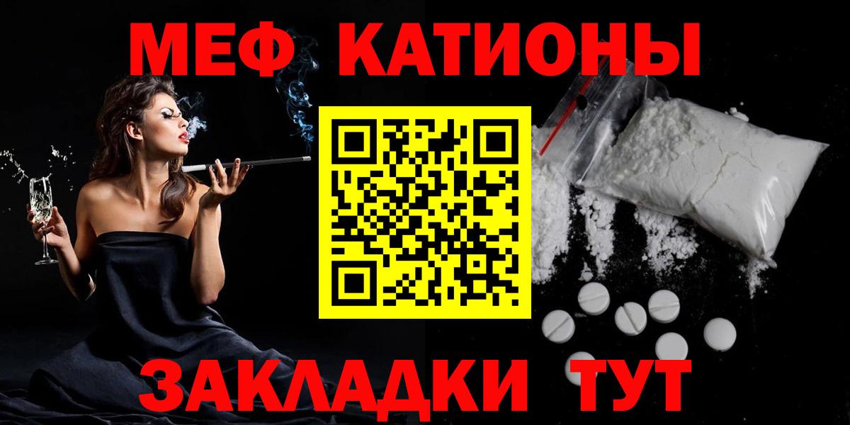 Меф мяу мяу кристаллы Вологда