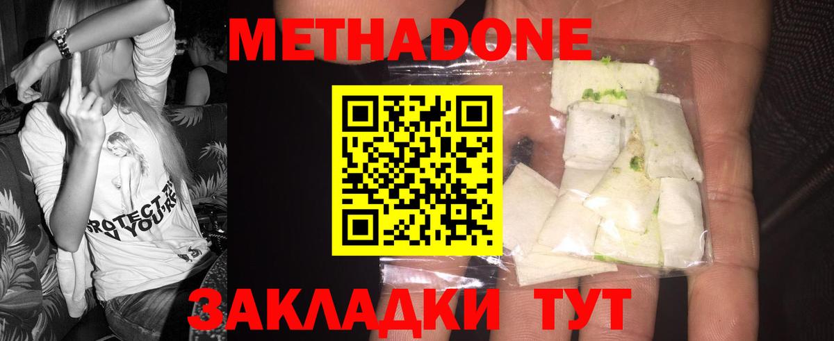 МЕТАДОН VHQ    вход  Вход с VPN  Вологда  МЕТАДОН белоснежный 