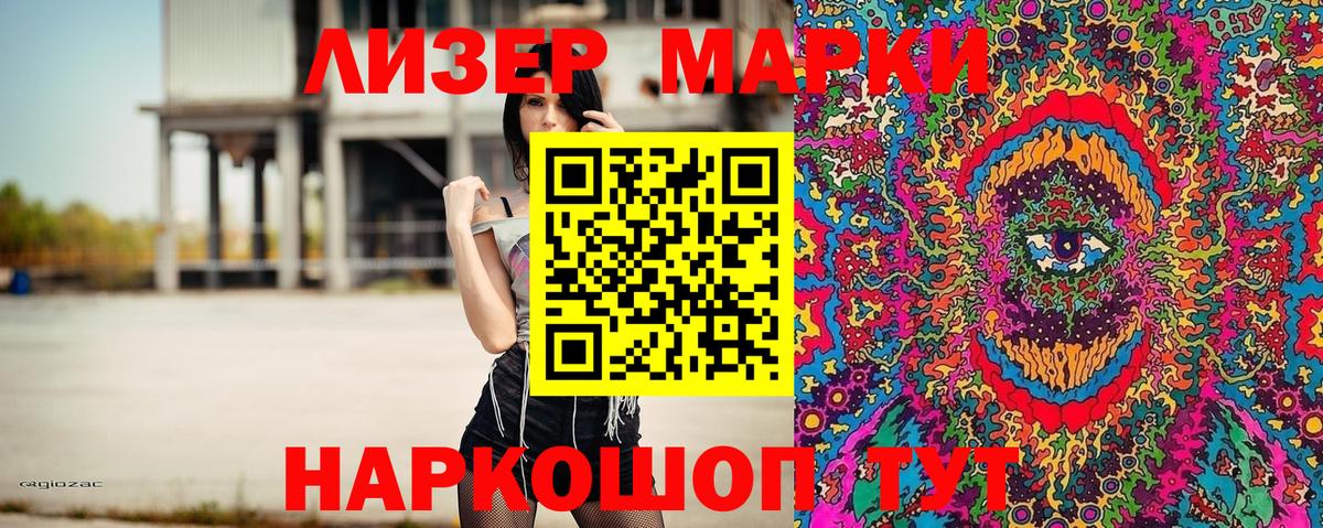 Марки NBOMe 1500мкг Вологда