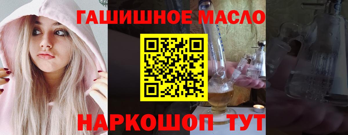 Дистиллят ТГК THC oil Вологда
