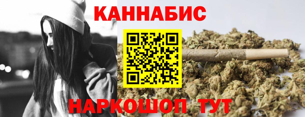 Бошки марихуана AK-47 Вологда